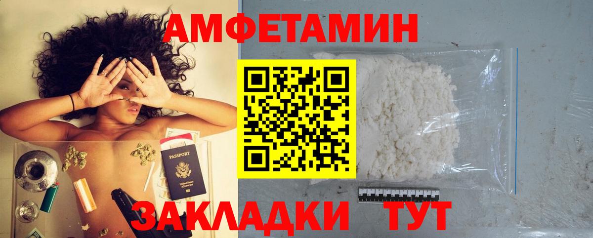 Амфетамин  Вход с VPN  Михайловск  Amphetamine 98% 
