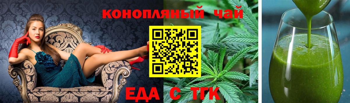 Печенье с ТГК марихуана  Вход с VPN  Михайловск 
