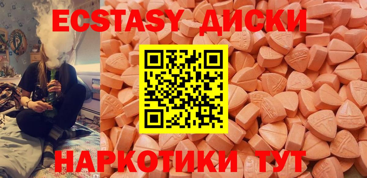 Экстази ешки  Экстази  Михайловск  купить наркотики сайты  Вход с VPN 