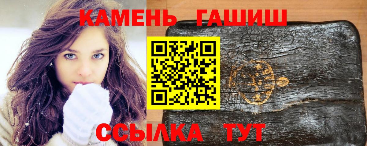 ГАШИШ  ГАШ VHQ  Вход с VPN  Михайловск 