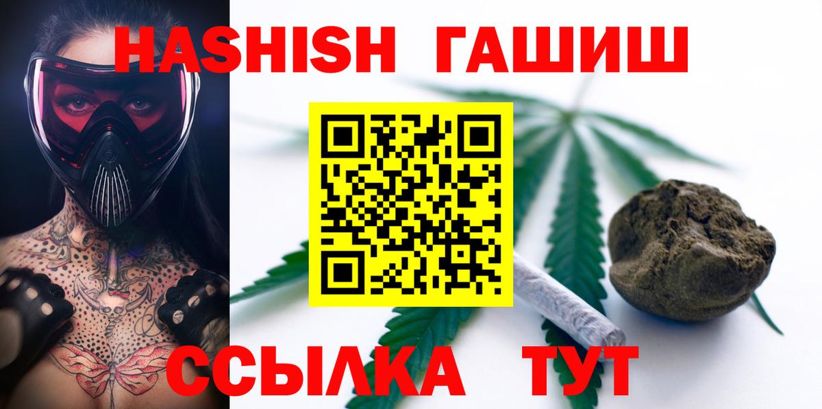 ГАШ индика сатива Михайловск