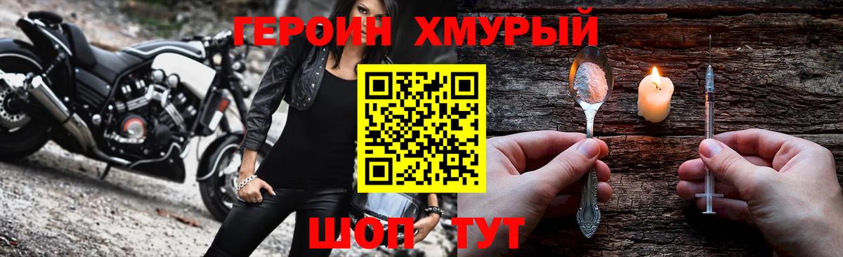 Михайловск  ГЕРОИН Афган  Вход с VPN 