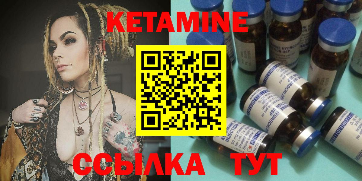 КЕТАМИН ketamine  Вход с VPN  Михайловск  КЕТАМИН VHQ 