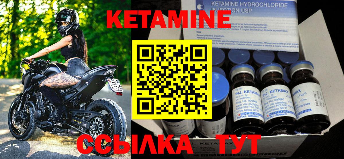 Кетамин VHQ Михайловск