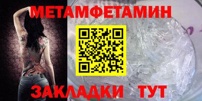 первитин Гусь-Хрустальный