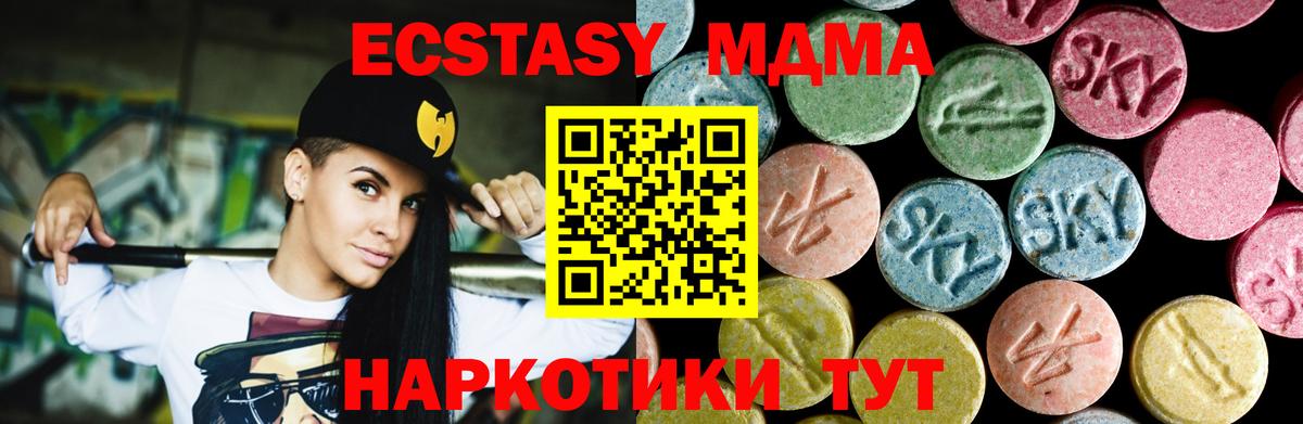 Михайловск  МДМА молли  MDMA  Вход с VPN  МДМА кристаллы 