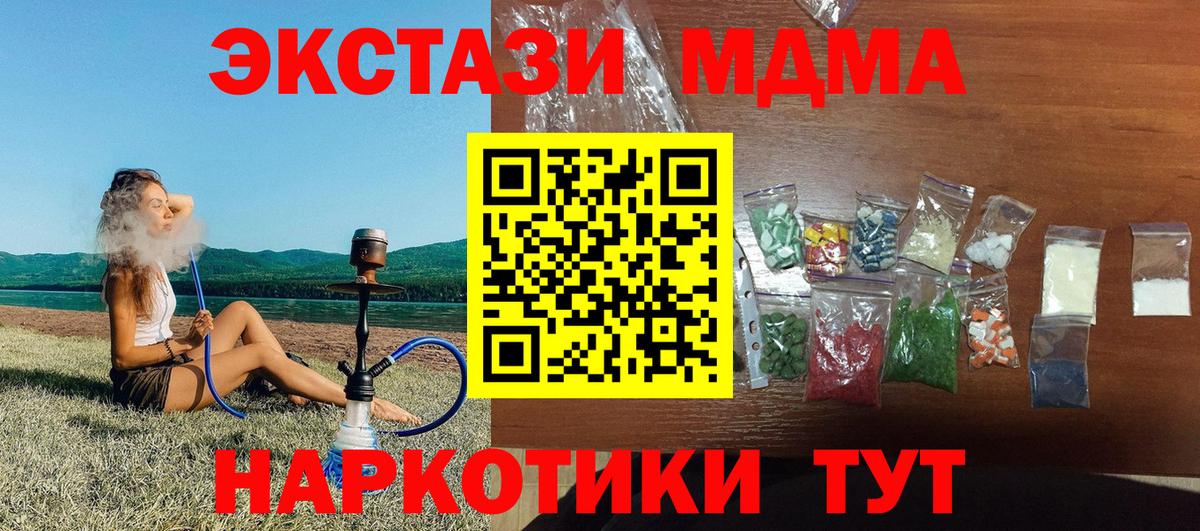 МДМА VHQ Михайловск