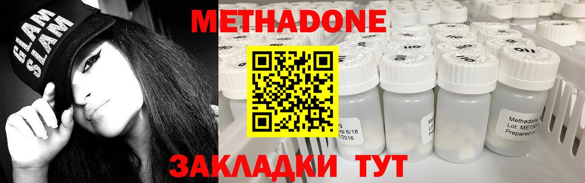 Михайловск  МЕТАДОН VHQ  Вход с VPN 